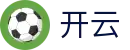 开云（kaiyun）官方网站 - 热门赛事精彩畅享 · kaiyun.com